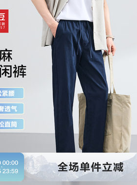 红豆棉麻混纺休闲裤男士