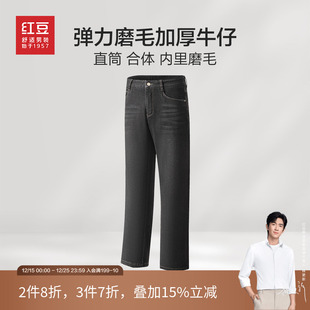 男士 直筒长裤 25年秋季 加厚磨毛保暖耐磨爸爸男裤 子 新款 红豆牛仔裤