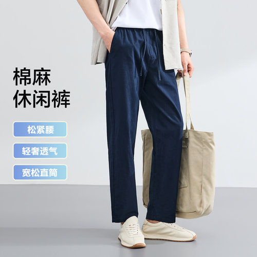 红豆棉麻混纺休闲裤男士