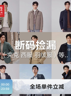 红豆男装夹克中长款弹力外套风衣