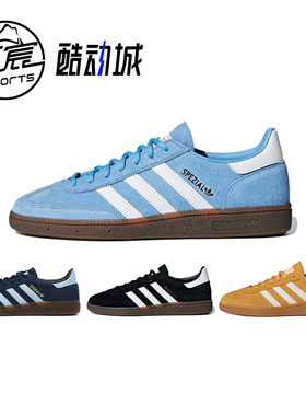 阿迪达斯Adidas HANDBALL SPEZIAL男女复古运动休闲板鞋 BD7632