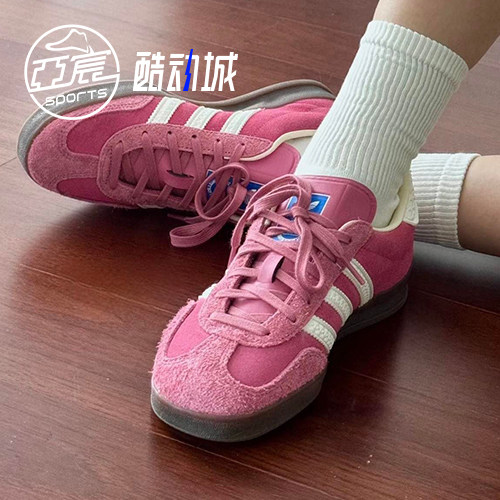 AdidasGAZELLE粉色草莓熊板鞋
