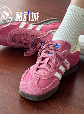 阿迪达斯Adidas GAZELLE INDOOR 粉色德训休闲运动板鞋T头IF1809