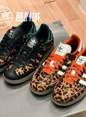 Adidas SAMBA T头鞋黑白棕豹纹男女运动低帮休闲德训鞋 JI2734