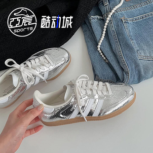 JR0035 T头鞋 ADIDAS三叶草Samba马思纯同款 金属银色裂纹皮革德训鞋