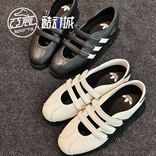 阿迪达斯Jennie同款玛丽珍鞋
