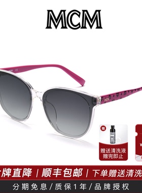 【礼物】MCM太阳镜墨镜时尚经典款男女防晒遮阳开车送挎包 728SLB