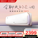 奥克斯奥知音空调一级能效大1.5匹挂机家用卧室沁音新品 官方店