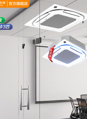 奥克斯中央空调大3匹二级单冷嵌入商用天花机KF-72QW/BPR3QC(B2)