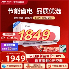 【新品】奥克斯空调挂机省电侠1.5匹新能效冷暖家用空调官方旗舰