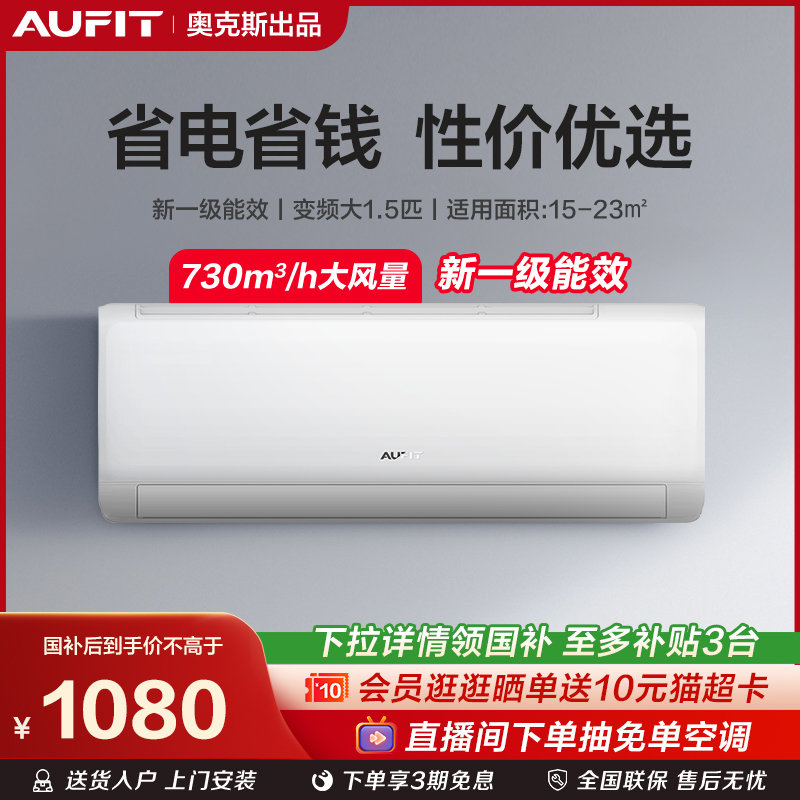 ٽۣAUFITյ¿˹Ʒ1.5ƥһЧһ 1070Ԫ