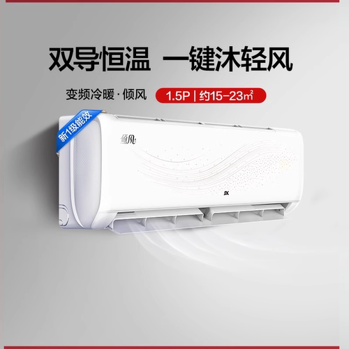 奥克斯空调倾风1.5匹政府补贴