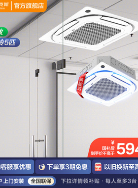 奥克斯中央空调大5匹二级单冷商用天花机KF-120QW/BPR3QCBS(B2)