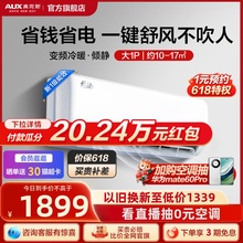 奥克斯空调倾静1匹一级挂机省电变频空调卧室冷暖家用壁挂式空调