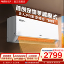 奥克斯省电侠PRO空调家用一级能效2匹卧室客厅挂机变频官方旗舰店