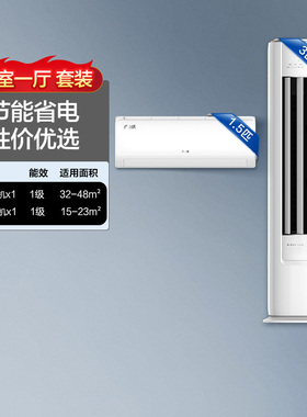 3匹省电侠+1.5匹省电侠AQS套餐