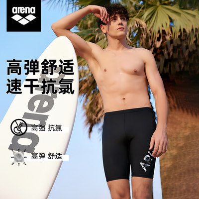 arena阿瑞娜五分泳裤男士速干高弹抗氯防尴尬游泳健身及膝游泳裤