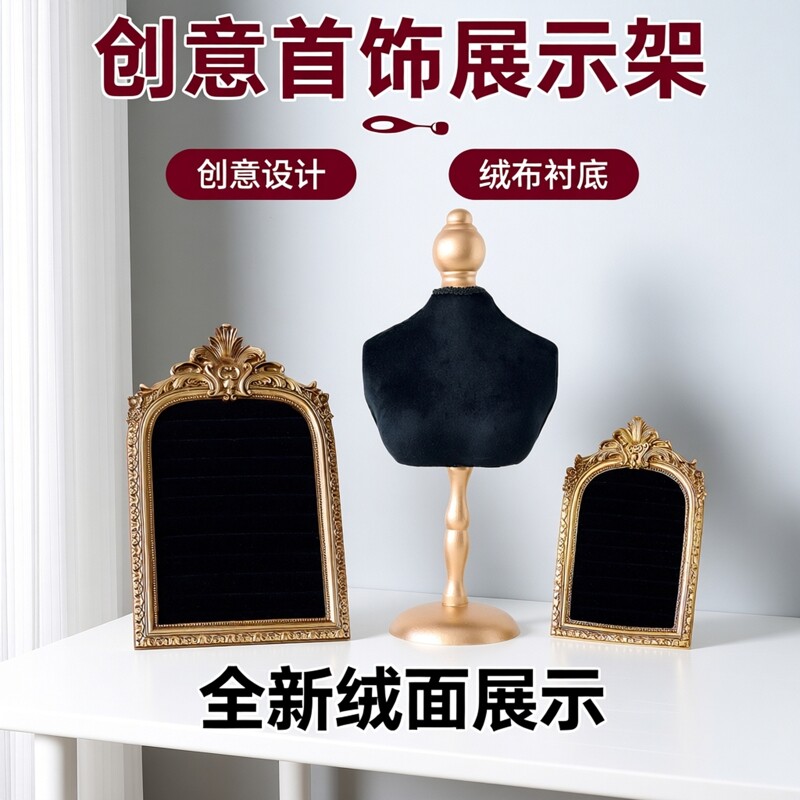 项链展示架黑色系吊坠人像模特架复古手串架饰品店铺陈列拍摄道具
