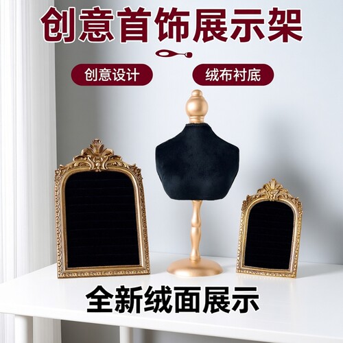 项链展示架黑色系吊坠人像模特架复古手串架饰品店铺陈列拍摄道具