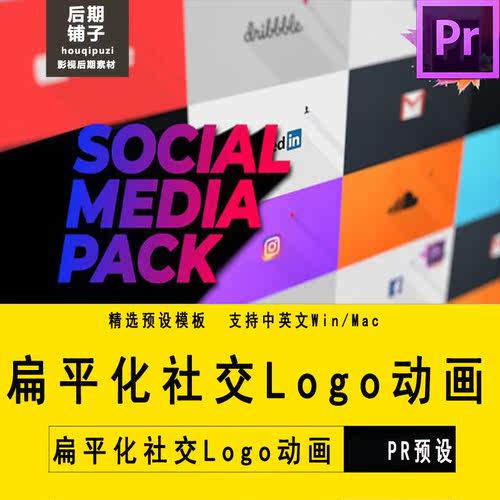 Premiere预设模板短视频抖音扁平化Logo动画PR预设素材