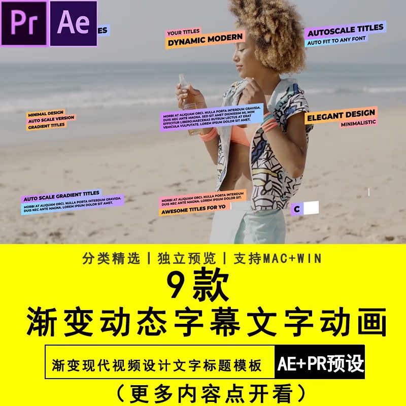 PR预设插件渐变现代动态视频字幕设计文字标题动画Premiere模板