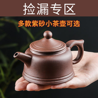 宜兴小容量紫砂壶朱泥西施壶过滤泡茶壶井栏小号捡漏功夫茶具套装