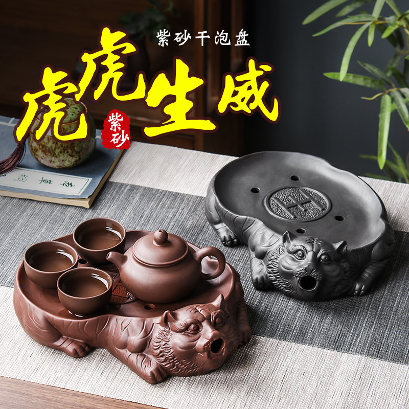功夫茶具紫砂家用承干泡盘
