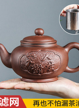 紫砂壶大容量笑对人生泡茶器过滤网功夫茶具天道酬勤茶壶茶杯套装