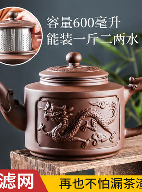 紫砂壶大号圆柱龙壶配不锈钢过滤