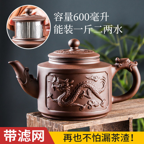 紫砂壶大号圆柱龙壶配不锈钢过滤