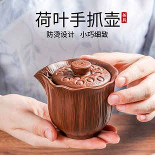 紫砂荷叶手抓壶盖碗不烫手单人家用三才碗泡茶器朱泥茶壶功夫茶具