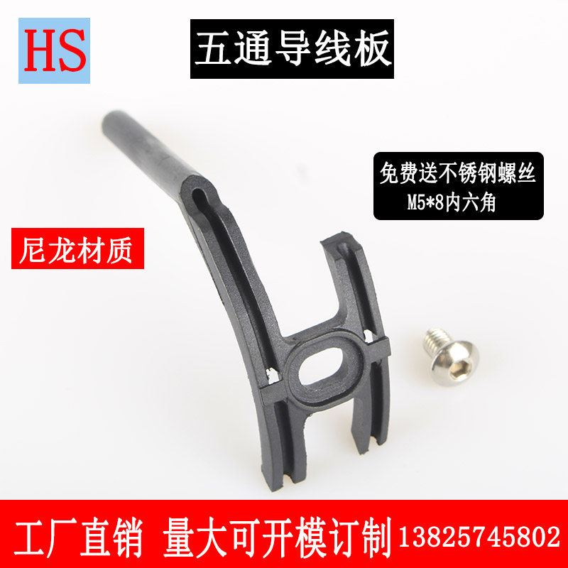 自行车五通导线板分线板过线座内走线带导管过线器塑胶尼龙配件,自行车/骑行装备/零配件,更多零件/配件,淘宝优惠券,粉丝福利购,淘宝优惠卷