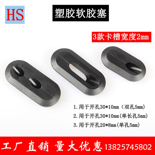 自行车椭圆孔过线塞穿线孔塞30X10单孔双孔内走线20X8倒扣胶塞