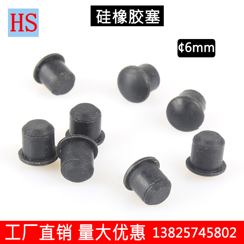 耐高温硅胶橡胶孔塞6mmT型胶塞防尘烤漆喷粉软塞子堵头支持订做