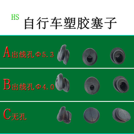 头管橡胶塞塑胶过线圈10斜孔倒扣型穿线孔塞铝合金孔自行车配件