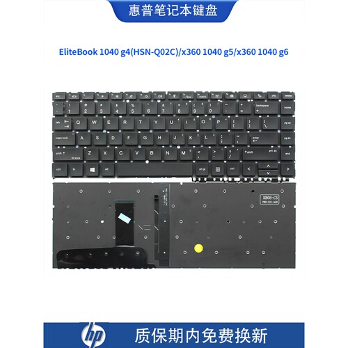 全新惠普Elitebook 1040 g4(HSN-Q02C) x360 1040 g5 1040 g6键盘