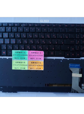 RU ASUS华硕ZX53 ZX53V FX53 FX53VD ZX53VM FX553V GL553VW ZX73