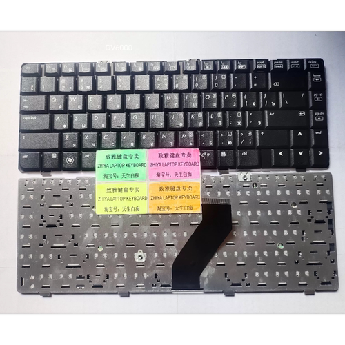 全新HP DV6000 DV6400 DV6500 DV6010 DV6700 AR 阿拉拍 键盘