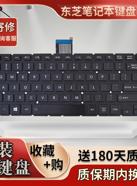 适用东芝Satellite L40-B L40D-B L45-B L45D-B E45-B E45W-C键盘