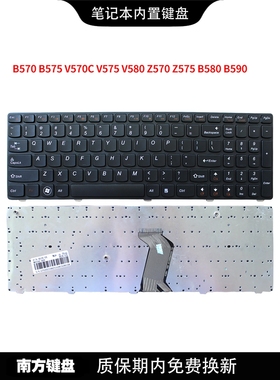 全新南元B570 B575 V570C V575 V580 Z570 Z575 B580键盘联想B590