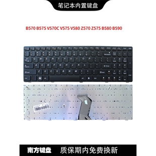 V570C V575 V580 全新南元 Z575 B575 Z570 B580键盘联想B590 B570
