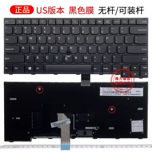 全新适用IBM联想键盘E475 E470 E470C带孔