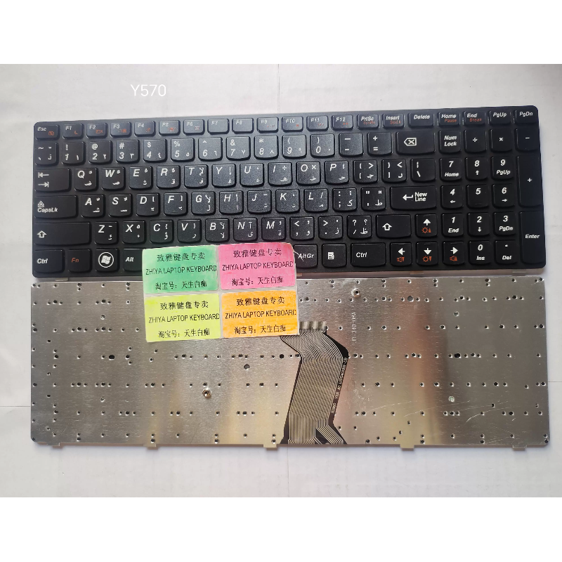 全新LENOVO Y570 Y570N Y570I Y570A Y570P ARABIC 阿拉拍语 键盘