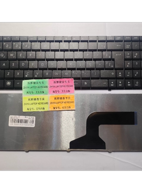 全新ASUS N53 N53SN N53T K52D X54H BR 巴西 键盘