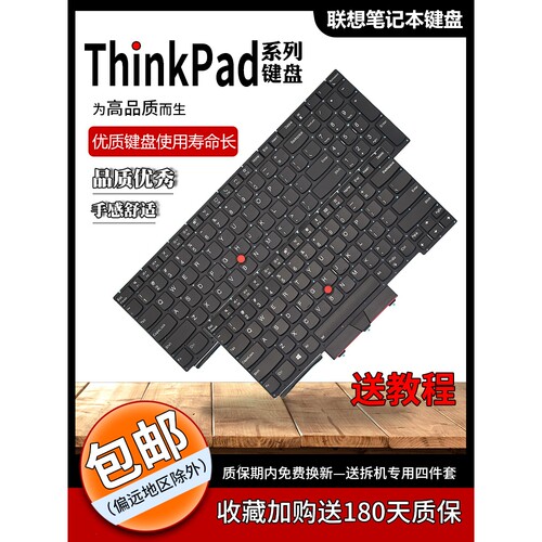 全新适用于Thinkpad联想E40 E430   E14 E15 R14键盘R15