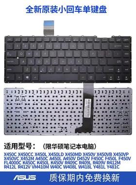 全新华硕F401E V451L键盘 R409L X452E R409C F450C  Y481L