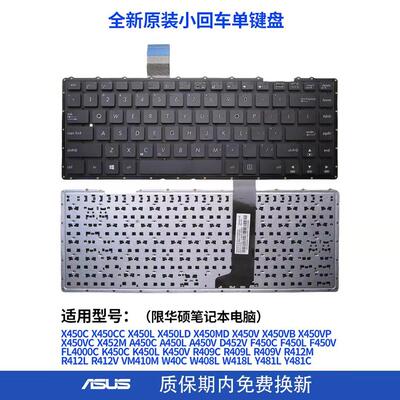 全新华硕F401E V451L键盘 R409L X452E R409C F450C  Y481L