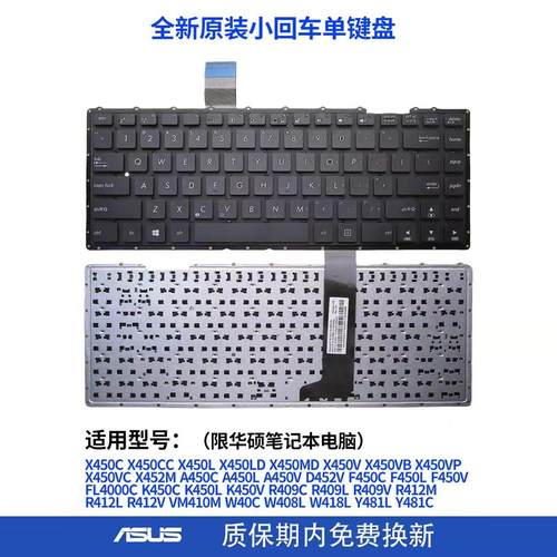 全新华硕F401E V451L键盘 R409L X452E R409C F450C  Y481L