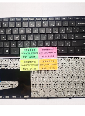 全新HP 14-N 14-R 240G2 240G3 245G3 246G3 ARABIC 阿拉拍语键盘