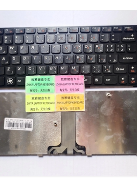 全新LENOVO G470 V470 B490  B470 G475 ARABIC 阿拉拍语 键盘